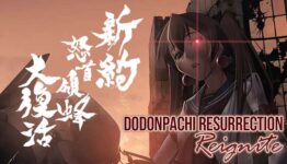 DoDonPachi Resurrection Reignite