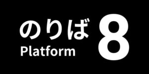 Platform 8 – Nintendo Switch Game