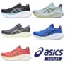 30% Off Asics Gel-Nimbus & Gel Cumulus Trainers Extra 20% Off When You Spend £27 (Auto Applied) Extra 10% Off New Members Offer Stack