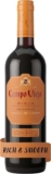 Campo Viejo Rioja Reserva Red Wine, 75cl – 13.5% ABV – £6.99 subscribe & save
