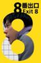 Exit 8 – Movie HD to buy