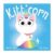 Kitticorn