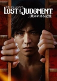 Lost Judgment PC (EU & UK) Steam Key