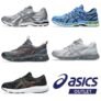 Now Up to 50% Off Asics Outlet Sale Extra 20% Off £27 Spend Applied At Checkout 470 Lines (Could Stack with 10% off new members discount)