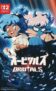Orbitals Nintendo Switch 2 game – Pre order