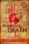 Played to Death: A Scott Drayco Mystery (Scott Drayco Mystery Series Book 1) – kindle edition