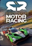 Project Motor Racing PC (GIANTS) Key