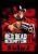 Red Dead Redemption 2 (PC) – Rockstar Games Launcher Key