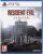 Resident Evil Requiem (PS5) – New Box, Very Good Disc – sold by Boomerang Video Games