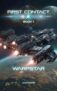 Sci-Fi -JL Maynor – First Contact: WarpStar Kindle Edition